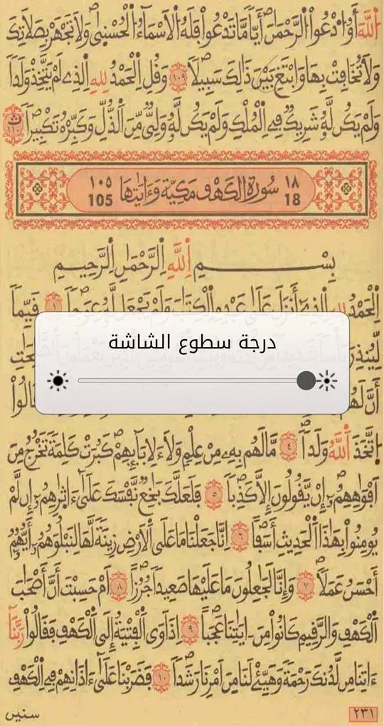 Holy Quran warch : kuran karim APK for Android Download