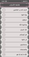 المصحف ورش imagem de tela 3