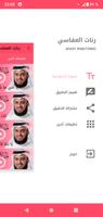 رنات اسلامية بدون انترنت نغمات تصوير الشاشة 1