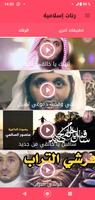 Islamic Ringtones without net screenshot 3