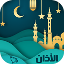 Beautiful Adhan Ringtones : Az APK
