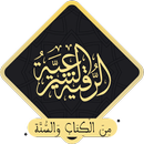 ruqyah shariah mp3 offline APK