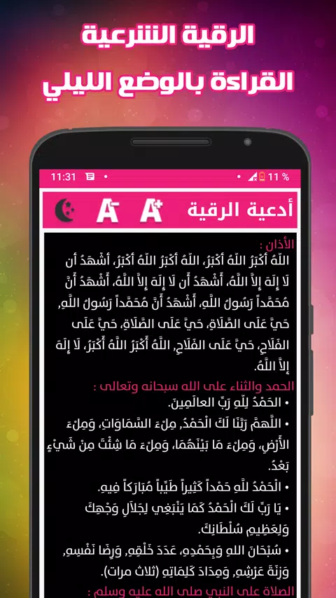 Offline Ruqyah Mishary AlAfasy APK for Android Download