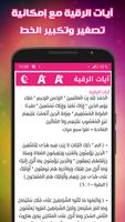 Rokia Charia Maher Al Muaiqly screenshot 2