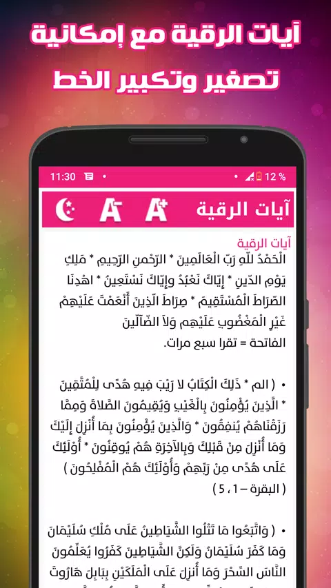 Rokia Charia Maher Al Muaiqly APK for Android Download