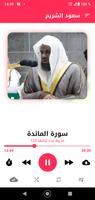 برنامه‌نما القرآن الكريم سعودالشريم عکس از صفحه