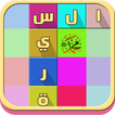 أسئلة وأجوبة في السيرة النبوية
