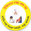 TBR6 - Bangladesh أيقونة