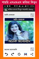 Bangla Text on Photo & Images -poster