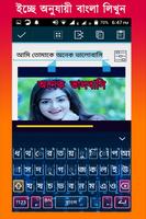 Bangla Text on Photo & Images  capture d'écran 1