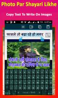 Photo Pe Shayari Likhe: Hindi Text On Image Or DP capture d'écran 3