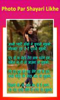 Photo Pe Shayari Likhe: Hindi Text On Image Or DP Affiche