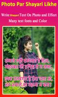 Photo Pe Shayari Likhe: Hindi Text On Image Or DP capture d'écran 1