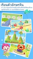 GoPlay Chinese–การเรียนภาษาจีน ภาพหน้าจอ 2