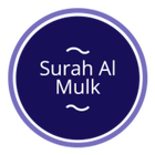 Surah Al Mulk and Al-Sajdah ícone