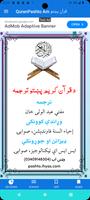QuranPashto Am قرآن پښتو Poster