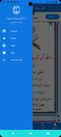 QuranPashto Am قرآن پښتو captura de pantalla 1