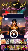 إضافة أغنية إلى فيديو- سونغفيد screenshot 3