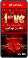 عيد الحب المصري Poster