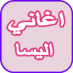 Elissa Songs APK