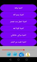 Songs of Saad El Saghir Ekran Görüntüsü 3