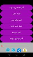 أغاني جميلة البداوي screenshot 3