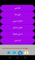 Песни Кирина Абделя Нур скриншот 1