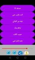 Песни Кирина Абделя Нур скриншот 2