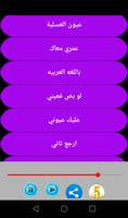 Песни Кирина Абделя Нур скриншот 3