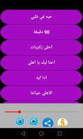 Al Ahly Songs screenshot 1
