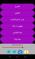 Chansons d'Al Ahly capture d'écran 3