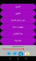 Al Ahly Songs screenshot 3