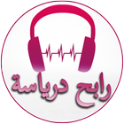 Canciones de Rabah Drayasa icono