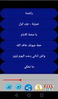 برنامه‌نما Songs of Rabah Drayasa عکس از صفحه