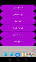 Songs of the singer Hala Al Turk اسکرین شاٹ 1