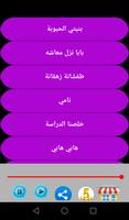 Songs of the singer Hala Al Turk اسکرین شاٹ 3