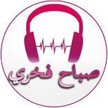 Songs of Sabah Fakhri