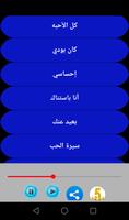Shaimaa Al - Shayeb Songs screenshot 2