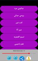Songs of Abdel Halim Hafez screenshot 2