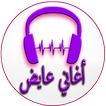 Ayed Songs