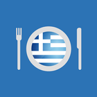 Ελληνικές Συνταγές PRO icône