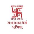 Sanatan Dharm Patrika (SDP)