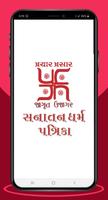 Sanatan Dharm Patrika الملصق