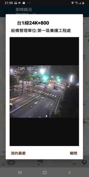 幸福公路 截图 4