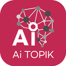 Ai TOPIK(KOKOA for Academy) APK