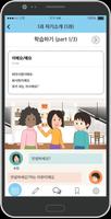 IIRTECH한국어(기관전용) ภาพหน้าจอ 1