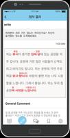 IIRTECH한국어(기관전용) ภาพหน้าจอ 2