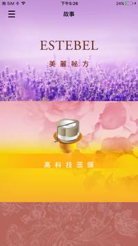 ESTEBEL 海报