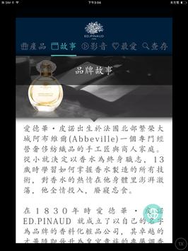 ED.PINAUD 截图 11