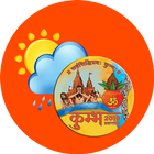ikon Kumbhmela Weather Service